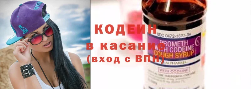 Кодеиновый сироп Lean Purple Drank  Армянск 